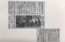 新しい保育を創造する、社会福祉法人「清香会」