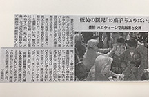 新しい保育を創造する、社会福祉法人「清香会」