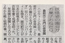 新しい保育を創造する、社会福祉法人「清香会」