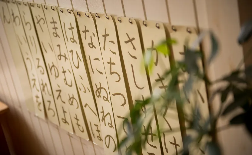 ひらがなの勉強札